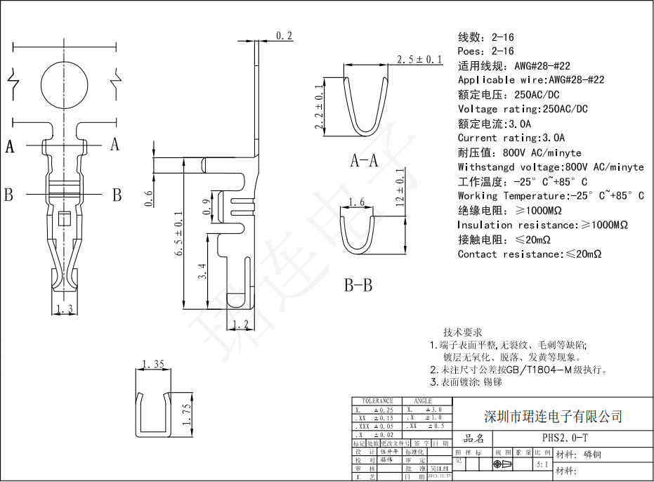 間距2.0-單排帶扣空中對接